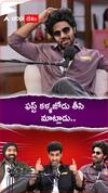 ఫస్ట్ కళ్లజోడు తీసి మాట్లాడు
