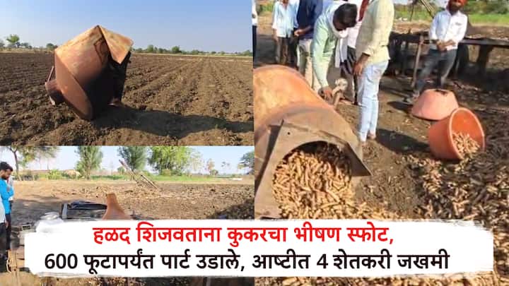 या अपघातात चार शेतकरी गंभीर जखमी झाले असून, त्यांना तातडीने उपचारासाठी नांदेडच्या शासकीय रुग्णालयात हलवण्यात आले आहे.