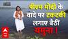 Delhi में Yamuna ने सरकारों से लेकर वादों को बदलते देखा अब Yamuna की नजर PM Modi के वादे पर