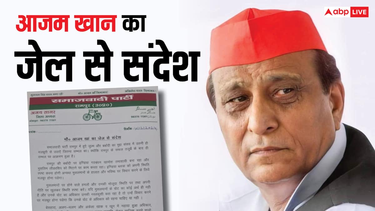 Exclusive: योगी सरकार से राहत के बदले आजम खान छोड़ेंगे अखिलेश का साथ? सियासी गलियारों में अटकलें तेज
