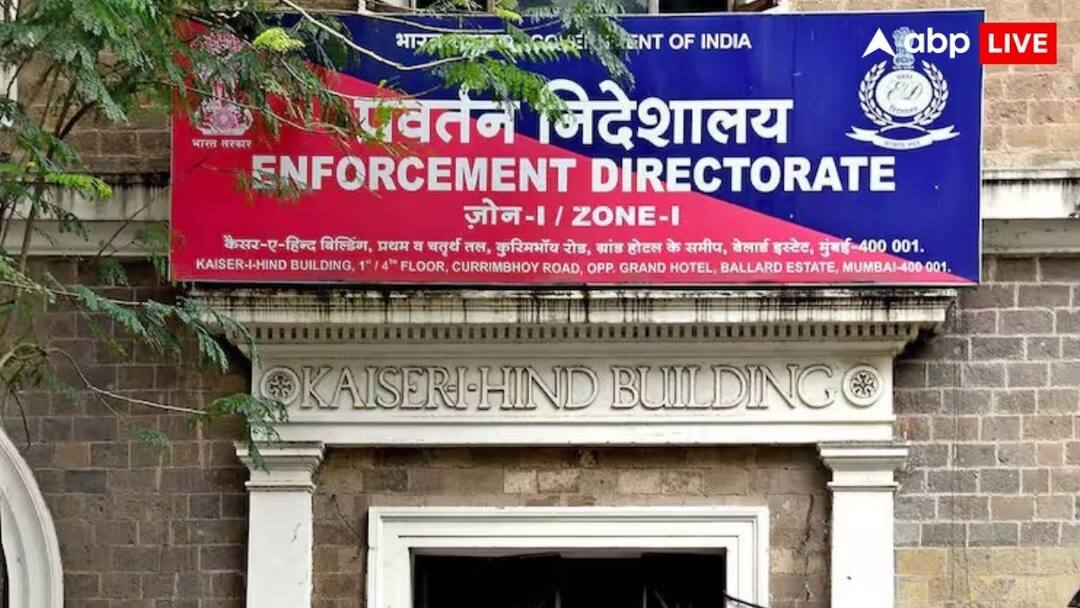 बैंक धोखाधड़ी मामले में ED का बड़ा एक्शन, 105.59 करोड़ की संपत्ति जब्त ED mumbai on bank fraud attached immovable properties worth 9.39 crore under PMLA ann बैंक धोखाधड़ी मामले में ED का बड़ा एक्शन, 105.59 करोड़ की संपत्ति जब्त