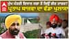 Partap Bajwa| ਮੁੱਖ ਮੰਤਰੀ ਵਿਧਾਨ ਸਭਾ ਤੋਂ ਕਿਉਂ ਗੈਰ ਹਾਜ਼ਰ? ਪ੍ਰਤਾਪ ਬਾਜਵਾ ਦਾ ਵੱਡਾ ਖੁਲਾਸਾ|Abp sanjha|Punjab