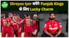 IPL 2025 : क्या Shreyas Iyer की कप्तानी में Punjab Kings जीत पाएगी इस सीजन का Title? | Sports LIVE