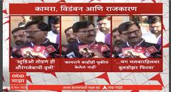 Sanjay Raut On Kunal Kamra News : मग मलबारहिलवर बुलडोझर फिरवा, कुणाला कामराच्या ऑफिस तोडफोडीनंतर राऊतांचा संताप