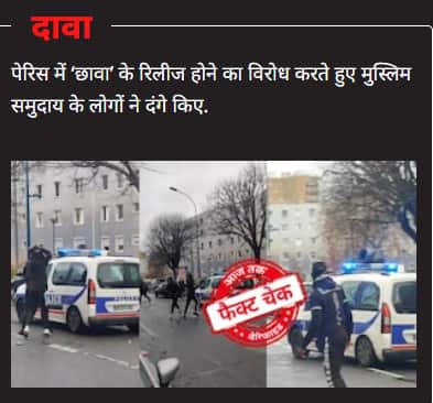 फ्रांस में मुसलमानों द्वारा फिल्म 