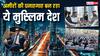 भारत समेत दुनियाभर के बिजनेसमैन इस मुस्लिम देश में ले रहे पनाह, वजह जानकर हो जाएंगे हैरान