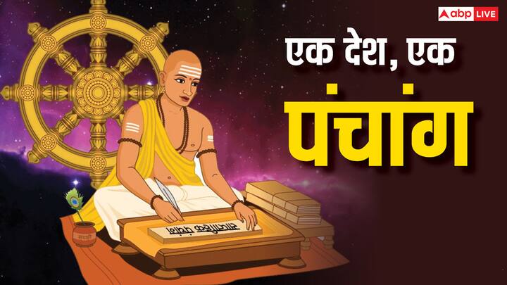पंचांग में 12 महीने होते हैं. हर महीने में 15 दिनों के दो पक्ष होते हैं - शुक्ल पक्ष और कृष्ण पक्ष.महीने का हिसाब सूर्य और चंद्रमा की गति के आधार पर होता है.