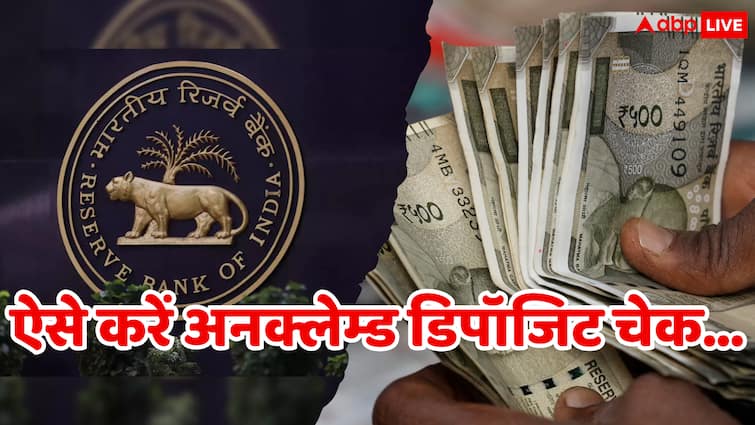 बैंक करेंगे आपके परिजनों का 78,213 करोड़ रुपया वापिस! RBI ने बनाया नया सिस्टम