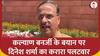 Parliament Session: कल्याण बनर्जी के बयान पर दिनेश शर्मा का करारा पलटवार | ABP News