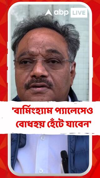 'বার্মিংহ্যাম প্যালেসেও বোধহয় হেঁটে যাবেন', মমতাকে নিশানা শমীকের