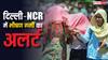 Delhi-NCR में अगले 48 घंटे मुश्किल, पारा 40 डिग्री तक पहुंचने की संंभावना, कब मिलेगी राहत?