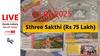 LIVE | Kerala Lottery Result Today (25.03.2025): ஸ்த்ரீ சக்தி லாட்டரியில் செல்வம் கொட்டப் போவது இவருக்குத்தான்!