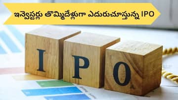 Most Awaited IPO: ఈ IPO కోసం 9 ఏళ్లుగా ఎదురుచూపులు - అతి త్వరలో సెబీ అనుమతి!