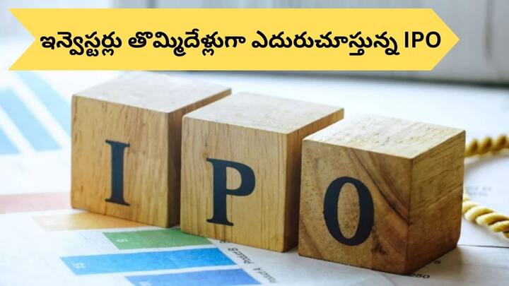 Investors have been waiting for NSE IPO for 9 years since 2016 SEBI may approve very soon Most Awaited IPO: ఈ IPO కోసం 9 ఏళ్లుగా ఎదురుచూపులు - అతి త్వరలో సెబీ అనుమతి!
