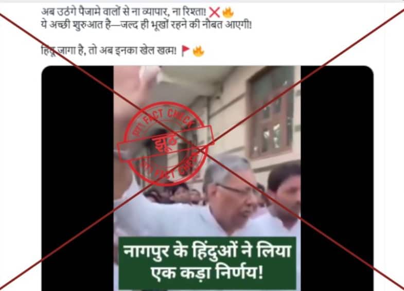 PTI Fact Check Story a muslim man videoviral among the discussion over the Nagpur but it is false news PTI Fact Check: મુસ્લિમ સમુદાયની વાત કરતો આ શખ્સનો વીડિયો દિલ્હીનો છે, નાગપુર સાથે આને કોઇ લેવાદેવા નથી