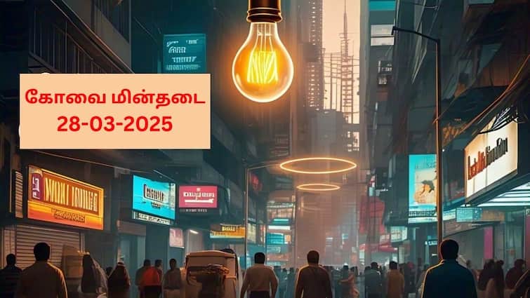 Coimbatore No Power Shutdown On 28-03-2025 Power Cut Outage Areas Affected Check Places Coimbatore Shutdown: கோவையில் மின்தடையா? (28.03.2025 ): மின் வாரியம் தெரிவித்தது என்ன?