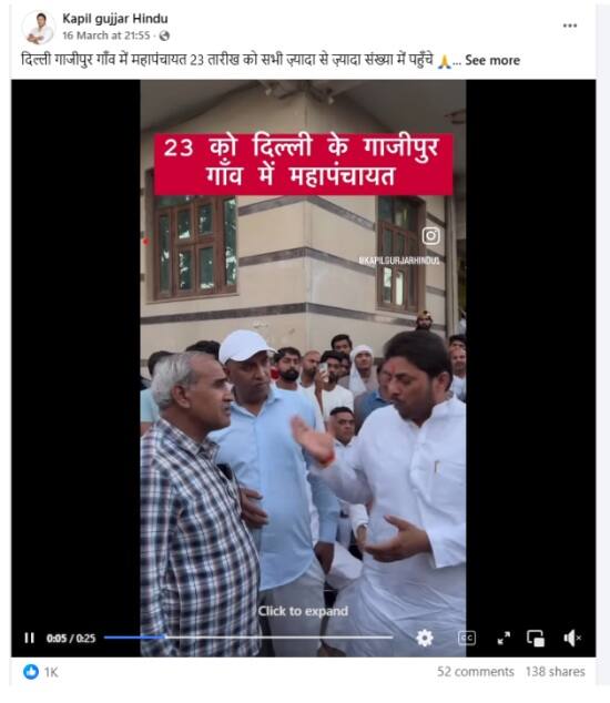 PTI Fact Check: મુસ્લિમ સમુદાયની વાત કરતો આ શખ્સનો વીડિયો દિલ્હીનો છે, નાગપુર સાથે આને કોઇ લેવાદેવા નથી