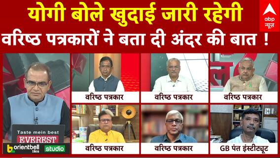 Yogi बोले खुदाई जारी रहेगी, वरिष्ठ पत्रकारों ने बता दी अंदर की बात | Sandeep Chaudhary