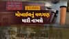 Hun To Bolish : હું તો બોલીશ : મોબાઈલનું વળગણ મારી નાખશે