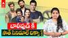 South Industry Domination | బాలీవుడ్ లో సౌత్ ఇండస్ట్రీ డామినేషన్ | ABP Desam