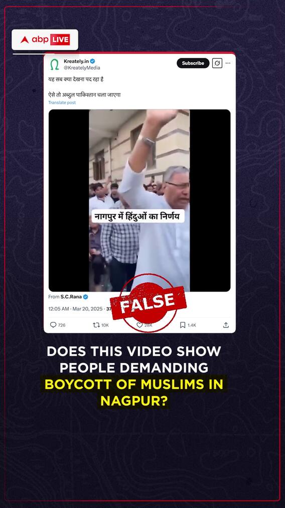 Fact Check: Does This Video Show People Demanding Boycott Of Muslims In Nagpur?