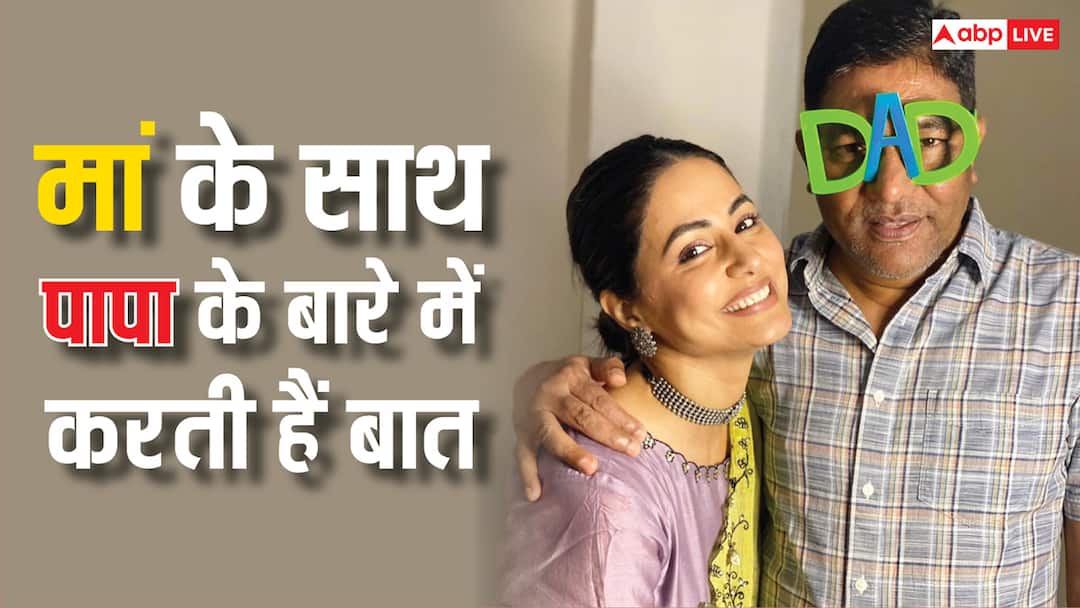 hina khan revealed how late father would have dealt with her breast cancer 'मेरे पापा मुझे ऐसे नहीं देख पाते...' ब्रेस्ट कैंसर से लड़ रहीं हिना खान का छलका दर्द