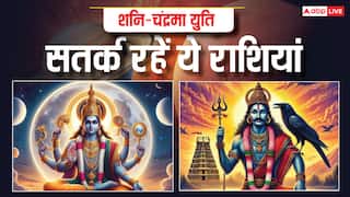 Vish Yog: शनि-चंद्रमा की युति से बनेगा विष योग, 27 मार्च को सतर्क रहे ये राशियां!