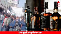 একটা কিনলে আরেকটা ফ্রি ! এখানে মদের দোকানে উপচে পড়ছে ভিড়; গলা ভেজানোর অফারে হইচই