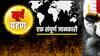 सूर्य ग्रहण 29 मार्च 2025: क्या यह विश्व के लिए अशुभ संकेत है?