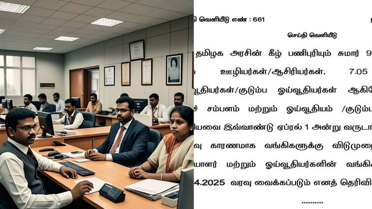 Tamil Nadu Government Employees Salaries Will Not Be Paid To On April 1st What Is Reason அரசு ஊழியர்களுக்கு சம்பளம் ஏப்.1 இல்லை.! காரணம் என்ன?