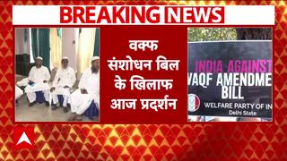 Breaking: AIMPLB Begins Nationwide Protest Against Waqf Amendment Bill, First Rally in Patna