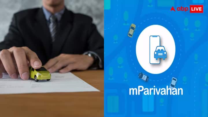 Insurance Rule: वाहन का पॉल्यूशन, बीमा, मैन्युफैक्चरिंग ईयर से लेकर आपको गाड़ी की एस्टिमेट वैल्यू तक इस ऐप पर पता लग जाती है. ऐसे में आप इस ऐप पर अपना इंश्योरेंस भी अपडेट करा सकते हैं.