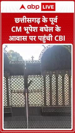 CBI Raids Former Chhattisgarh CM Bhupesh Baghel’s Residence Over Alleged ₹6,000 Crore Scam