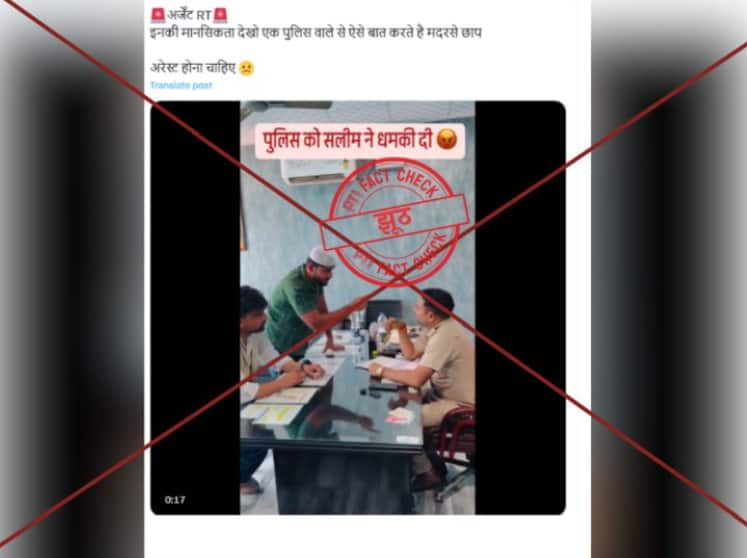 पुलिसकर्मी को सस्पेंड करवाने की धमकी देने वाला वीडियो नकली है, इसे गलत संदर्भ में शेयर किया जा रहा है The video of threatening to suspend a policeman is fake and is being shared in the wrong context पुलिसकर्मी को सस्पेंड करवाने की धमकी देने वाला वीडियो नकली है, इसे गलत संदर्भ में शेयर किया जा रहा है