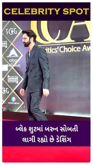 Barun Sobti:બ્લેક શુટમાં એવોર્ડ નાઈટ્સમાં બરુનને જોઈને ચાહકોના ઉડ્યા ગયા હોશ