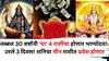 Shani Transit 2025: उरले 3 दिवस! तब्बल 30 वर्षांनी 'या' 4 राशींचा होणार भाग्योदय! शनिचा मीन राशीत प्रवेश, राजासारखं जीवन जगणार..