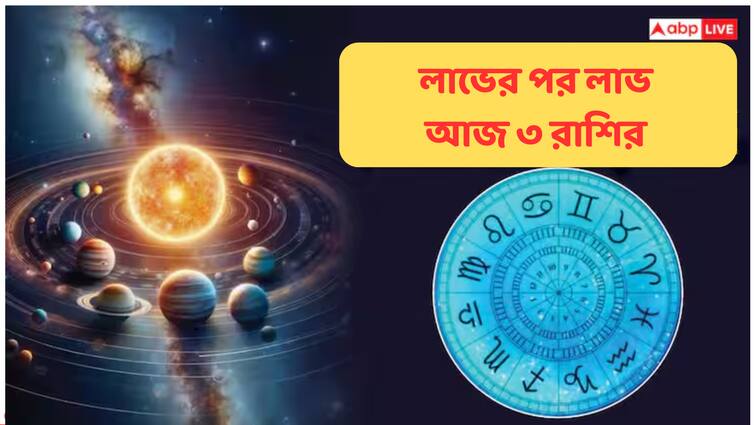 Astrology Budhaditya Yog Siddha Yog Three Zodiac Signs To Get Huge Impact Astrology : বুধাদিত্য যোগ ও সিদ্ধ যোগের জোড়া প্রভাব ! লাভের পর লাভ আজ ৩ রাশির