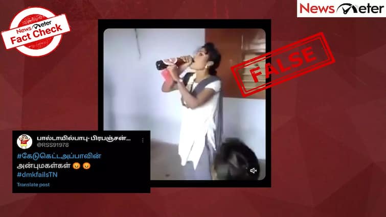 Fact Check Did schoolgirls in Tamil Nadu consume alcohol during the DMK rule வகுப்பறையில் மது அருந்தும் மாணவிகள்.. திமுக ஆட்சியின் அவலம்.. தீயாய் பரவும் வீடியோ உண்மையா? 