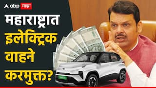 मोठी बातमी! महाराष्ट्रात इलेक्ट्रिक वाहने टॅक्स फ्री?, मुख्यमंत्र्‍यांचे विधानसभेत सूतोवाच; मंत्र्‍यांनाही EV कार