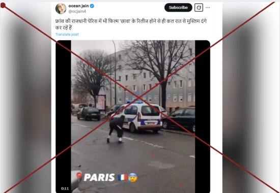 Fact Check : પેરિસમાં છાવા ફિલ્મની રિલીઝ બાદ ભયંકર ફાટી નીકળી હિંસા, તોફાનનો 10 સેકન્ડનો વીડિયો વાયરલ