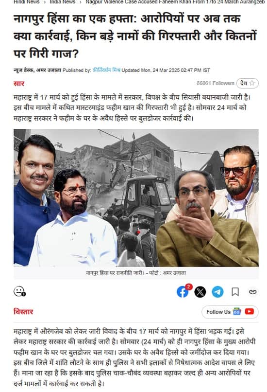 PTI Fact Check: મુસ્લિમ સમુદાયની વાત કરતો આ શખ્સનો વીડિયો દિલ્હીનો છે, નાગપુર સાથે આને કોઇ લેવાદેવા નથી