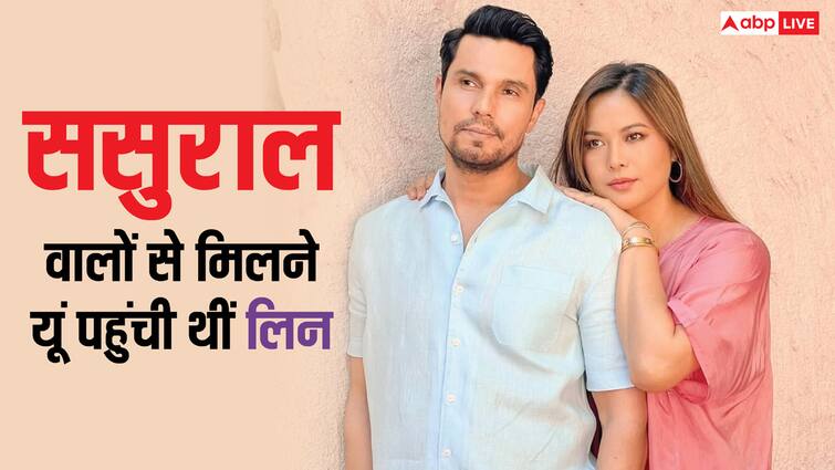 जीन्स-टॉप में रणदीप की फैमिली से मिलने गई थीं लिन, इस वजह से पहनना पड़ा था सूट