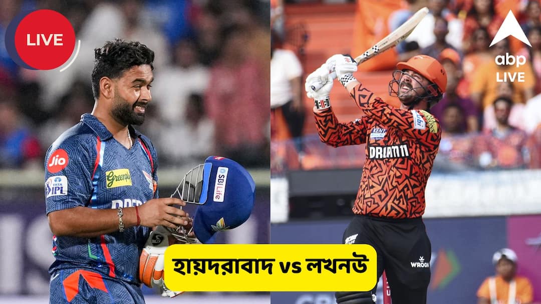 SRH vs LSG Live Score Sunrisers Hyderabad vs Lucknow Super Giants commentary live scorecard IPL 2025 SRH vs LSG Live Score: পুরান-মার্শের ব্যাটে তাণ্ডব, হায়দরাবাদকে ৫ উইকেটে হারিয়ে প্রথম জয় পন্থদের, ম্যাচের লাইভ আপডেট