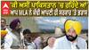 'ਕੀ ਅਸੀਂ ਪਾਕਿਸਤਾਨ 'ਚ ਰਹਿੰਦੇ ਆਂ', ਆਪ MLA ਨੇ ਕੱਢੀ ਆਪਣੀ ਹੀ ਸਰਕਾਰ ਭੜਾਸ