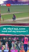 ధోనీ, కొహ్లీలకే ఫ్యాన్స్ ఉంటారా..రియాన్ పరాగ్ కాళ్లు మొక్కకూడదా