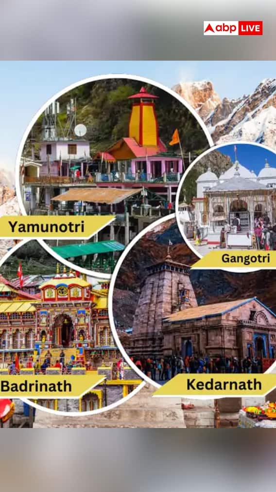 चारधाम यात्रा 30 अप्रैल से शुरू