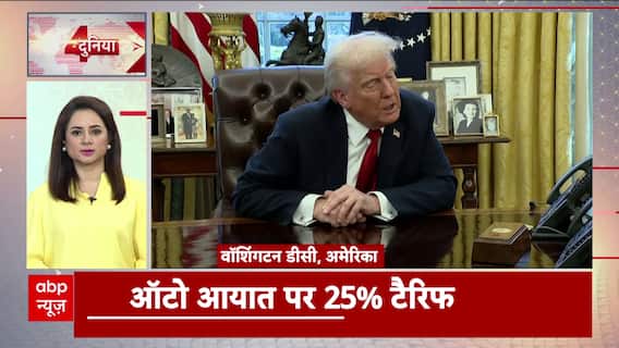 Breaking: Trump Imposes 25% Tariff on Auto Imports; U.S. Carmaker Stocks Decline