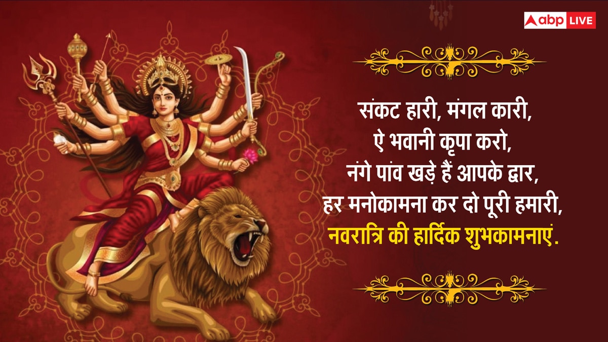 Happy Chaitra Navratri 2025 Images: चैत्र नवरात्रि के शुभ अवसर पर अपने के साथ शेयर करें यह खास मैसेज और दें इस पर्व की बधाई