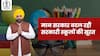 मान सरकार बदल रही सरकारी स्कूलों की सूरत