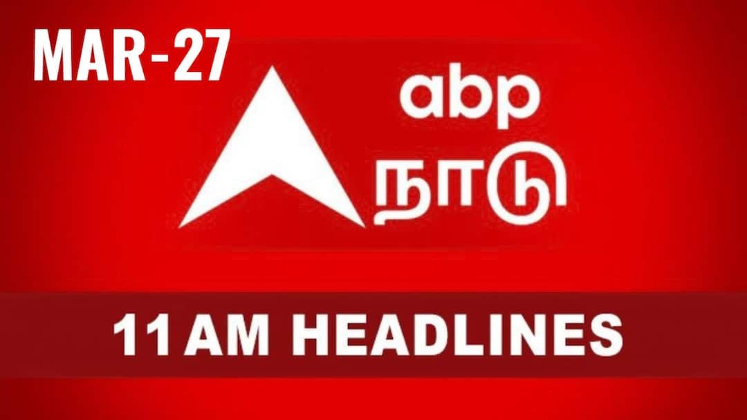 Top 10 News Headlines: 10 மாவட்டங்களுக்கு வெயில் எச்சரிக்கை, பாலை காய்ச்சாமல் குடித்த பெண் உயிரிழப்பு  - டாப் 10 செய்திகள்